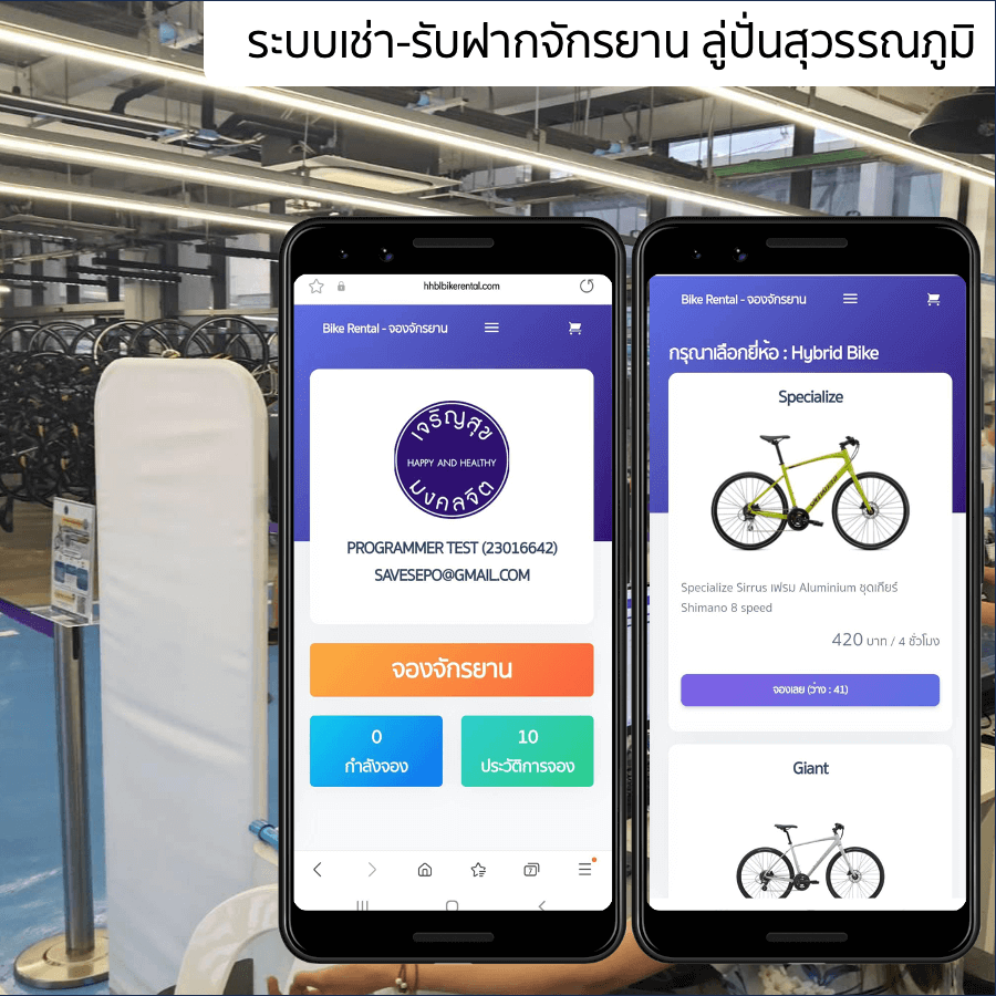 Suvarnnabhumi - Bike Rental