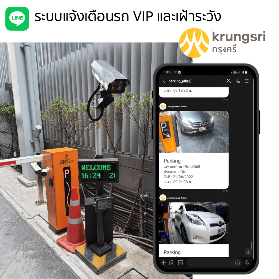 LPR Camera - VIP/Black list Notification
