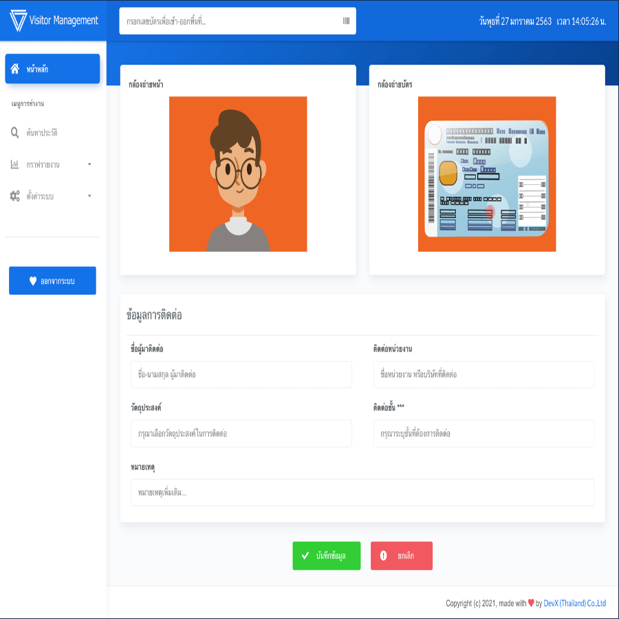 Visitor Management - Web Application